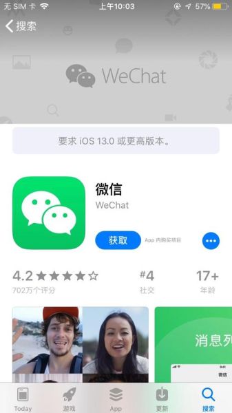 手机怎么安装微信_微信下载不了怎么办