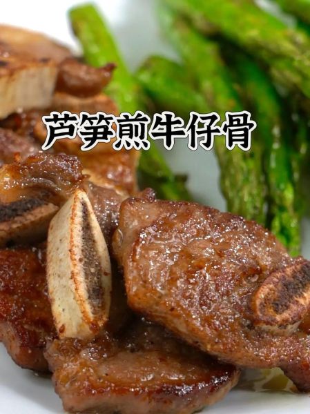 牛仔骨怎么腌制_牛仔骨的做法视频