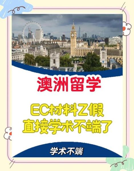澳洲移民造假后果_如何合法补救