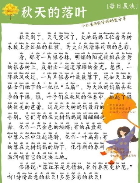 落叶的秋词语有哪些_如何描写落叶的秋