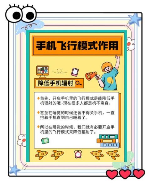 飞机上不能玩手机吗_手机飞行模式还能用吗