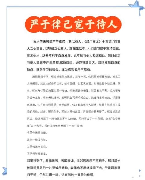 宽以待人是什么意思_如何做到宽以待人