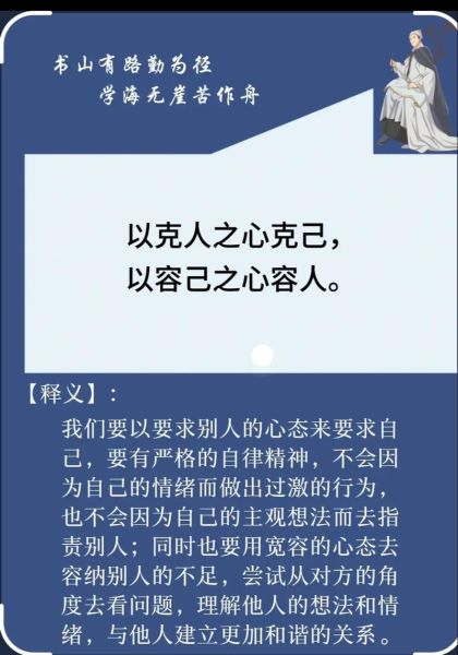 宽以待人是什么意思_如何做到宽以待人