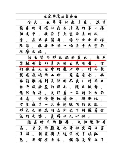 天空的词语有哪些ABB式_怎么写作文