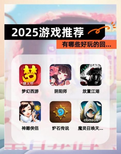 回合制手机网游哪个好玩_回合制手游新手怎么选