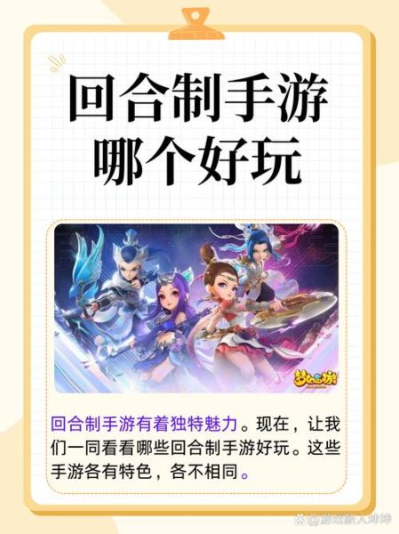 回合制手机网游哪个好玩_回合制手游新手怎么选