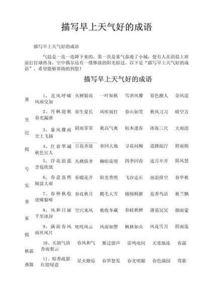 早上也是词语吗_早上是不是词语