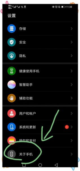 开发者模式怎么打开_开发者选项在哪设置