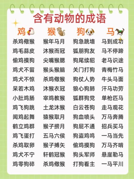 什么是含动物ABB词语_有哪些常用例子