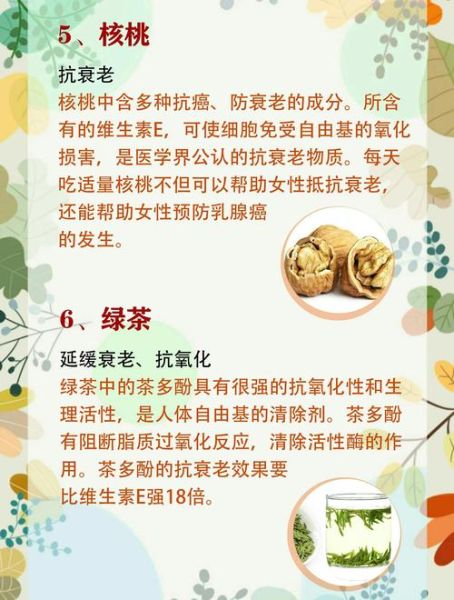 身体抗衰吃什么好_身体抗衰怎么做最有效