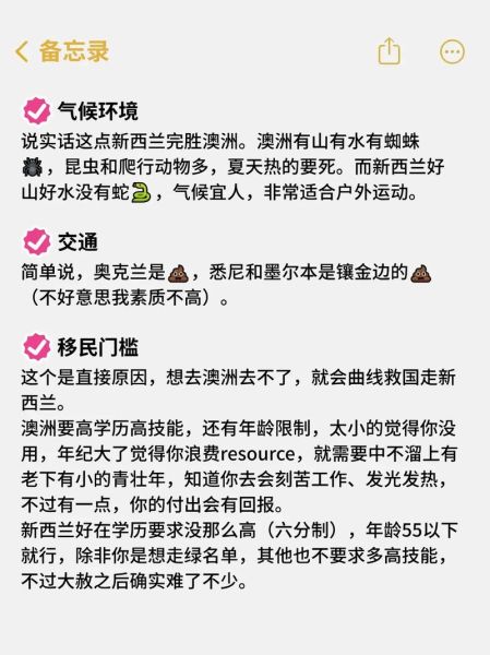 新西兰移民澳大利亚条件_新西兰公民如何移居澳洲