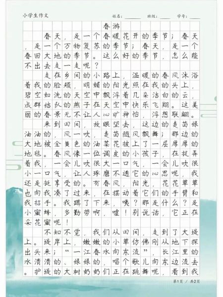 春深似海类似词语有哪些_如何用在作文里