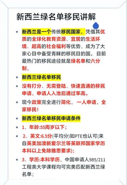 新西兰移民澳大利亚条件_新西兰公民如何移居澳洲