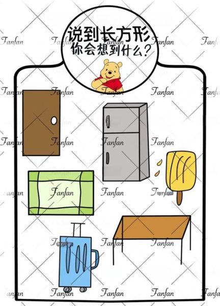 初步形状词语有哪些_如何教孩子认识