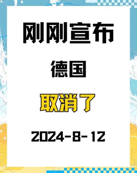 德国可以移民吗_德国移民条件2024