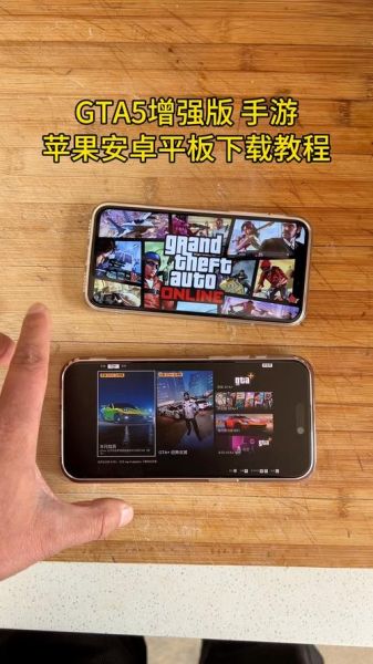 gta手机版怎么下载_gta手机版在哪下载靠谱