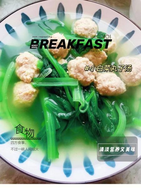 小白菜丸子汤怎么做_小白菜丸子汤的家常做法