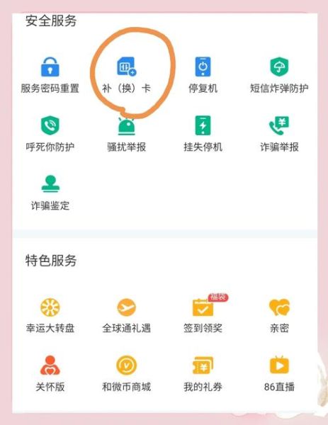 异地能补办手机卡吗_异地补卡流程