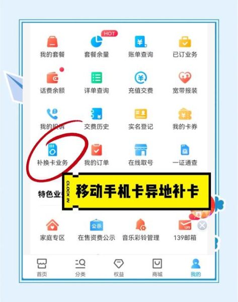 异地能补办手机卡吗_异地补卡流程