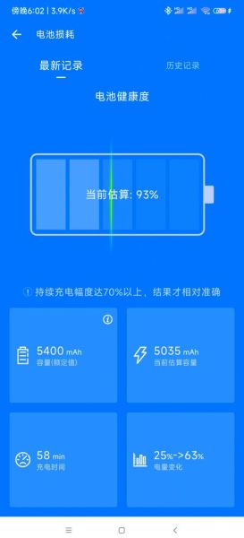 怎么看手机电池容量_手机电池容量在哪里看