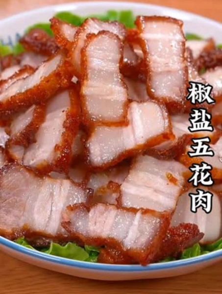 椒盐五花肉怎么做_椒盐五花肉腌制多久