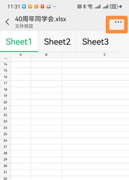 手机怎么做表格_手机表格制作教程