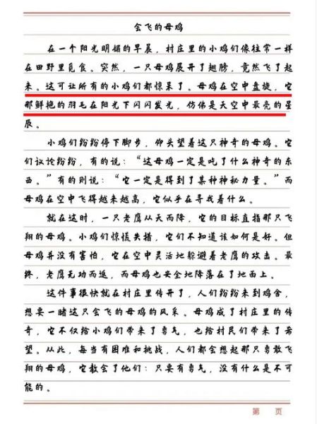 飞翔唯美词语有哪些_如何用在作文里