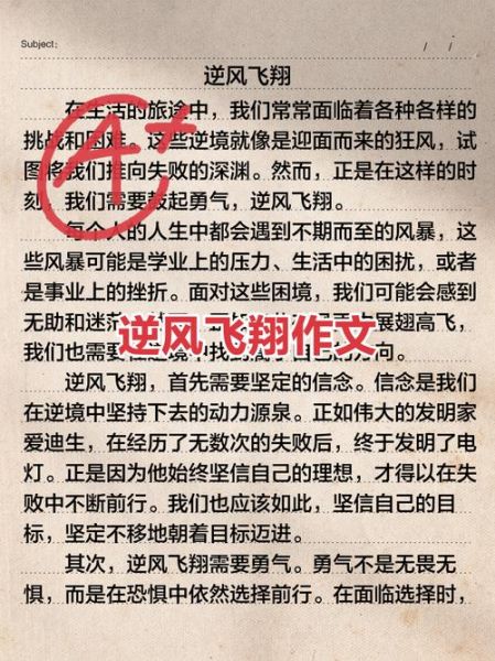 飞翔唯美词语有哪些_如何用在作文里