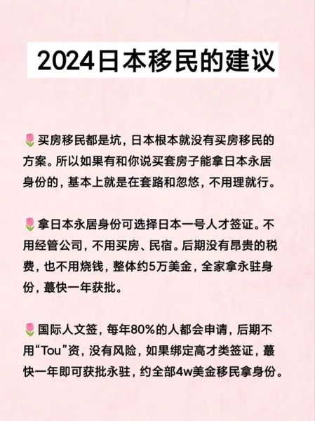 中国日本移民条件_中国日本移民费用