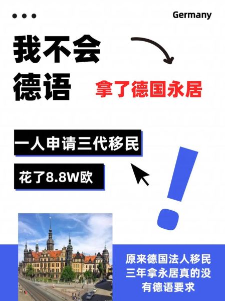 德国购房移民条件_德国买房能拿永居吗