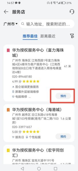 华为手机维修多少钱_华为手机维修去哪里靠谱