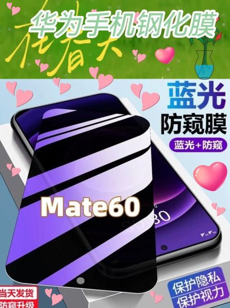 手机防窥膜伤眼睛吗_防窥膜怎么选不伤眼