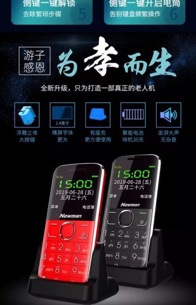 纽曼手机怎么样_纽曼手机质量好吗