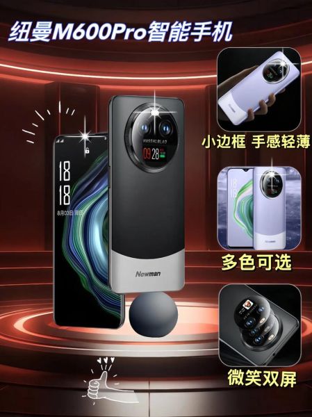 纽曼手机怎么样_纽曼手机质量好吗