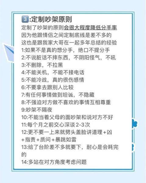 如何不吵架沟通_夫妻吵架后怎么和好