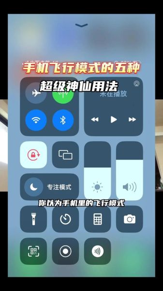 飞机上可以玩手机吗_手机飞行模式怎么用