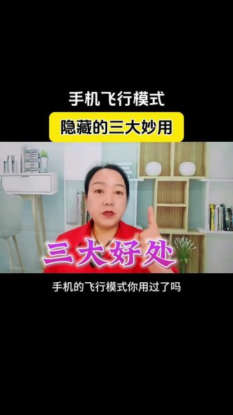 飞机上可以玩手机吗_手机飞行模式怎么用