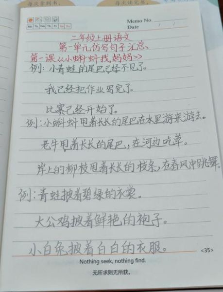 然仿写词语有哪些_怎么用然仿写词语