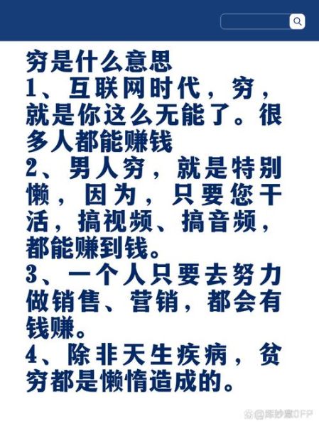 生活贫穷的词语有哪些_如何用这些词写真实故事