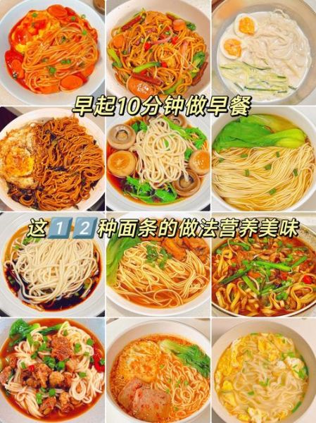 早餐主食的做法大全_早上吃什么简单又营养