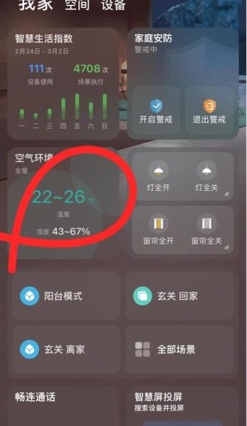 手机测温软件准确吗_手机测温软件怎么用