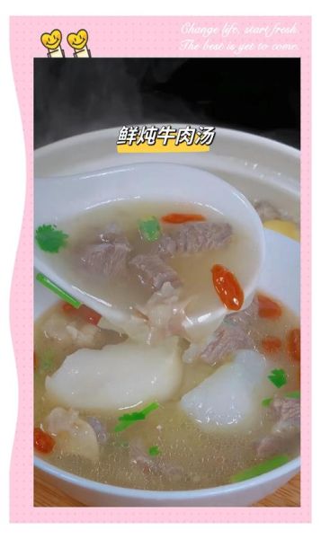 牛肉汤怎么炖好喝又嫩_家常牛肉汤做法步骤
