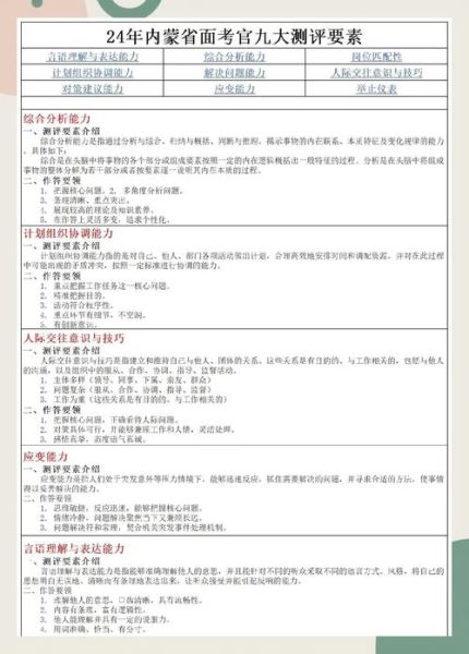 移民官如何评估材料_移民官面试会问什么