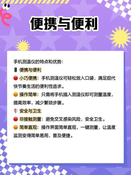 手机测温软件准确吗_手机测温软件怎么用