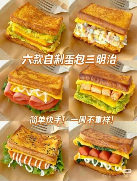 三明治怎么做_三明治的做法大全