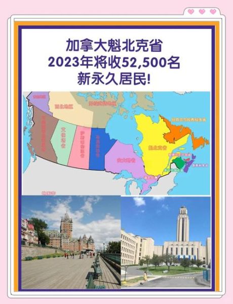 魁北克技术移民2016_申请条件是什么