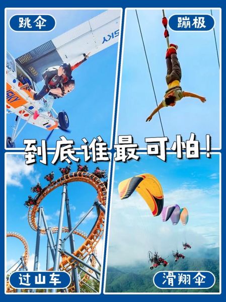 惊险刺激的极限运动有哪些_如何安全体验