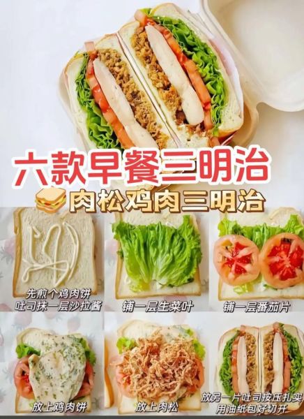 三明治怎么做_三明治的做法大全