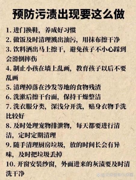 家里怎么保持卫生干净_卫生干净的形容词有哪些