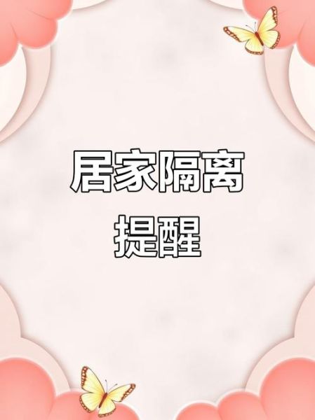 外出回来要隔离吗_外出回来注意事项